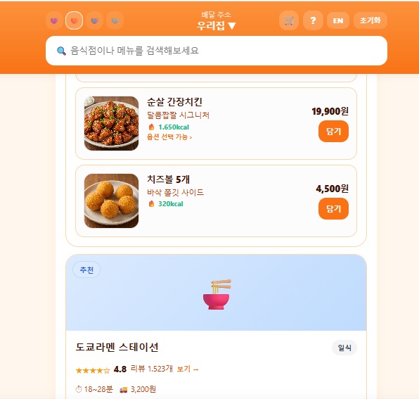 app simula a experi&ecirc;ncia de um delivery para satisfazer o impulso de compra