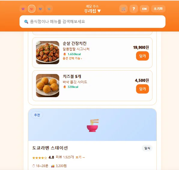 app simula a experi&ecirc;ncia de um delivery para satisfazer o impulso de compra